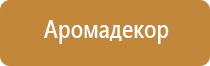 3 чувство аромамаркетинг